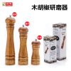Wooden Pepper Grinder Manual Salt and Pepper Mill Ceramic Core